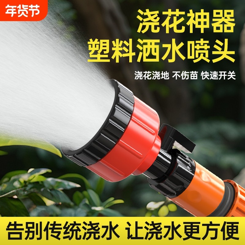 塑料洒水喷头农村浇地浇菜园林浇水浇花雾化洒水4/6分1寸菌菇喷头,鲜花速递/花卉仿真/绿植园艺,水枪,淘宝优惠券,粉丝福利购,淘宝优惠卷