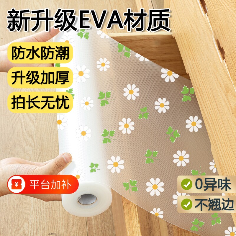 食品级厨房橱柜抽屉垫纸防水防潮垫柜子衣柜鞋柜加厚防油防霉垫子