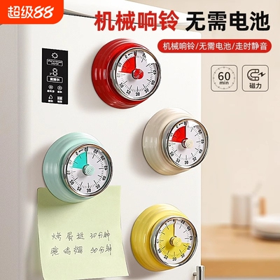 厨房计时器机械提醒器