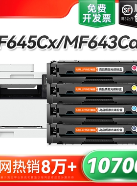 适用佳能MF645Cx硒鼓MF643Cdw MF641Cw MF642Cdw打印机LBP621Cw LBP623Cdw/Cdn墨盒CRG054粉盒彩色碳粉裕品