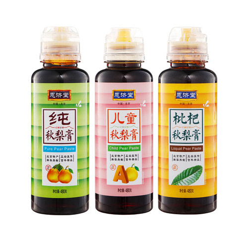 恩济堂秋梨膏老牌子480g纯梨膏枇杷秋梨膏儿童秋梨膏苹果山楂膏