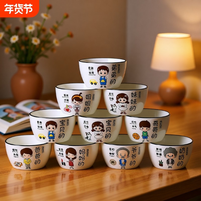 亲子碗家用一家四口家庭专人专用区分碗碟套装陶瓷吃饭碗精致骨瓷,餐饮具,碗,淘宝优惠券,粉丝福利购,淘宝优惠卷