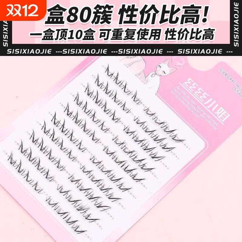 仲夏夜下睫毛漫画睫毛自然分段仿真懒人新手单簇假睫毛混合型免胶