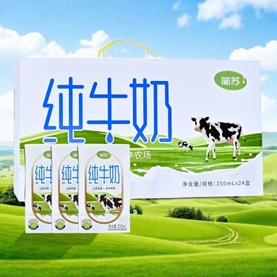 【江苏农垦】简苏3.2纯牛奶 250ml*24盒 奶香浓郁健康营养的奶