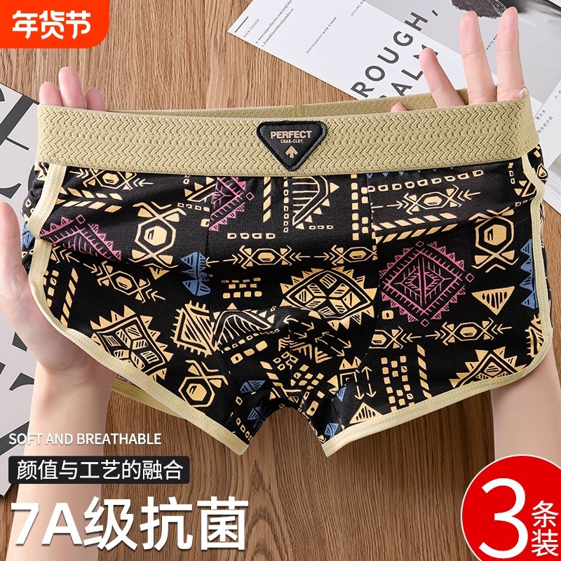 雅鹿男士内裤无痕抗菌四角短裤男底裤运动透气2026新款平角中腰,女士内衣/男士内衣/家居服,平角裤,淘宝优惠券,粉丝福利购,淘宝优惠卷