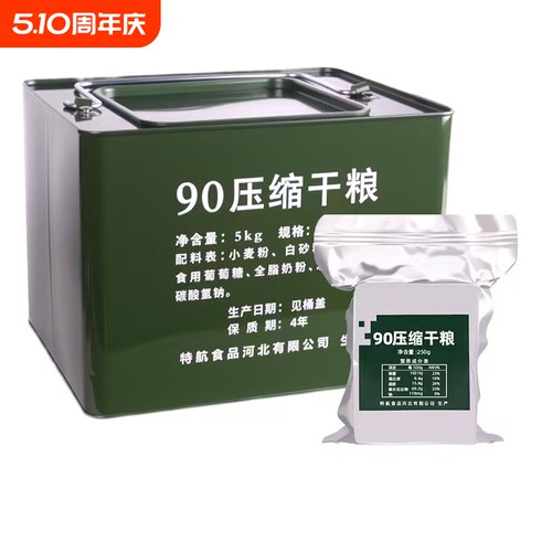 特陆90压缩饼干干粮家庭应急救援食品旅行学生早代餐饱腹高能量