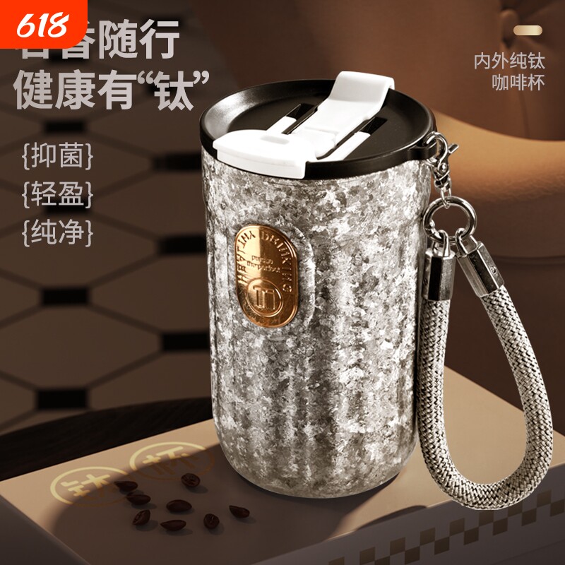 纯钛咖啡杯高颜值保温杯2025新款便携随手杯钛杯小巧随行吸管外出