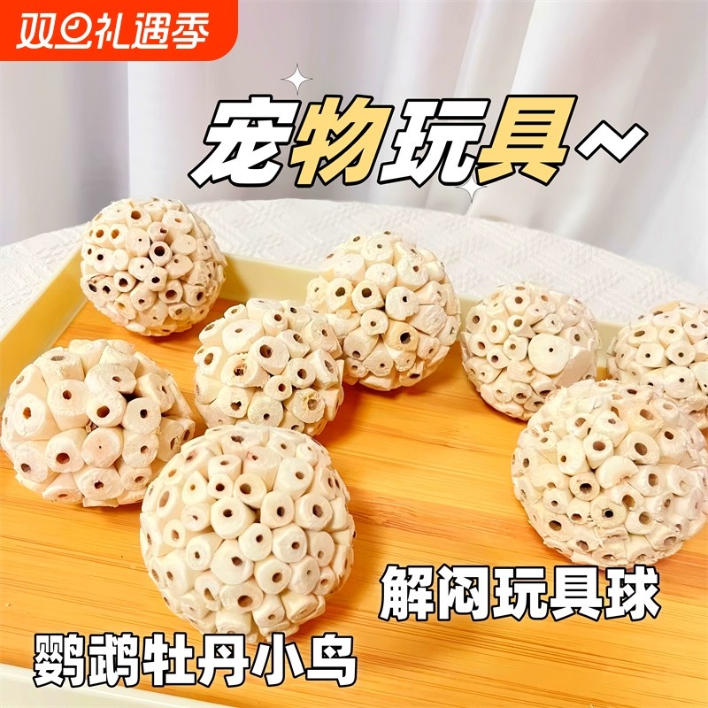 鸟用天然啃咬玩具通草球咀嚼解压啃咬解闷玄鸟虎皮鹦鹉趣味玩具球