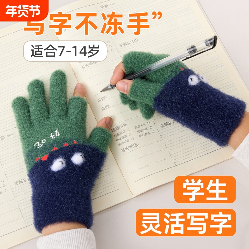 小学生写字手套冬季男女童露指保暖五指男孩儿童大童冬天半指翻盖