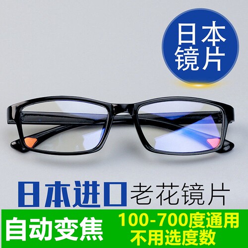 自动变焦老花镜|超1.4万次加购