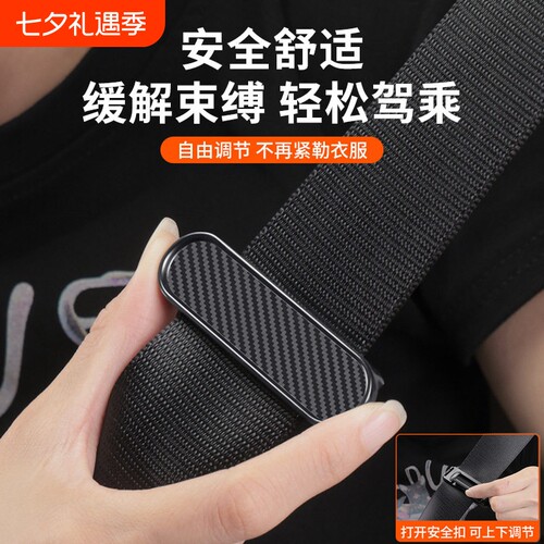 安全带固定器机械萌宠家用装饰条