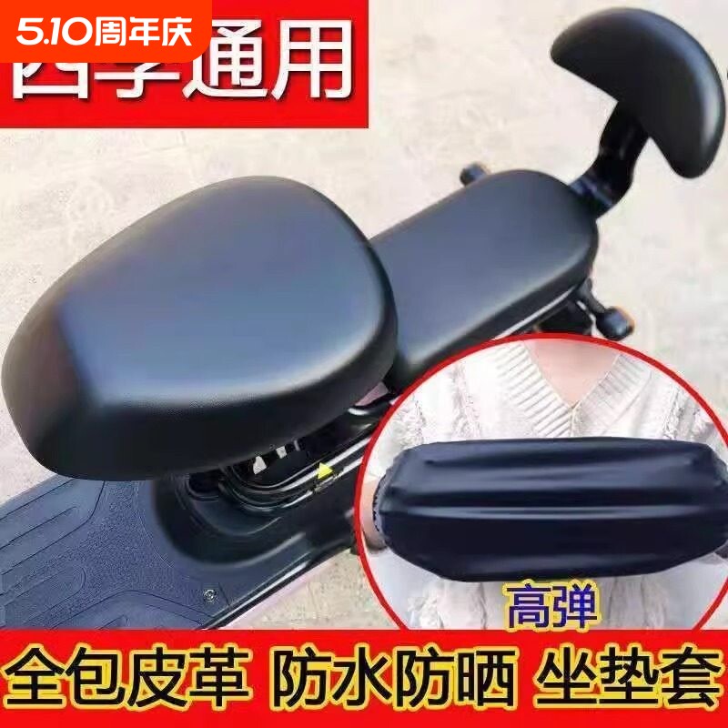 电动车座套电瓶车坐垫套防水防晒PU皮革座套适用四季通用脚垫防尘