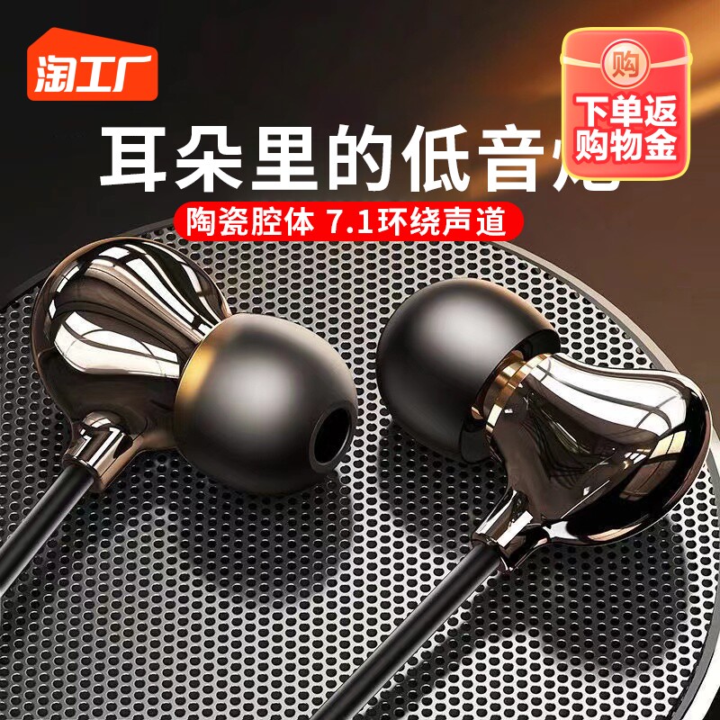 陶瓷耳机有线入耳式高音质typec接口游戏全民K歌降噪手机专用耳麦怎么看?