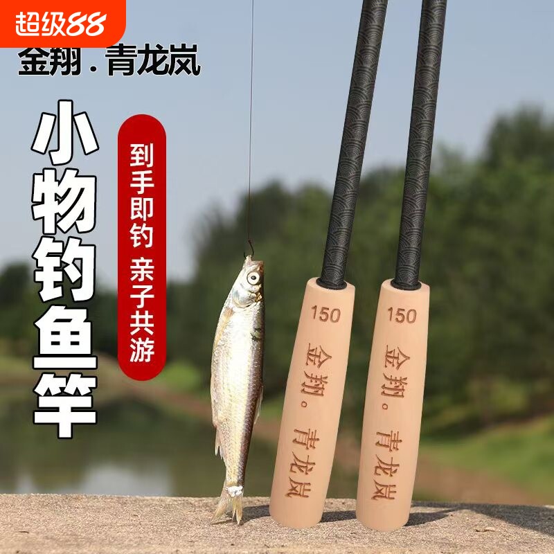 送竿包溪流竿青龙岚小物钓鱼竿套装微物钓虾短节便携儿童鱼竿轻量图片