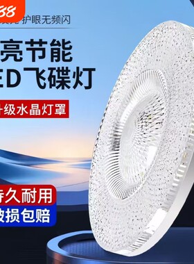 新型超亮水晶飞碟灯led灯泡e27螺口家用客厅卧室餐厅护眼白光水晶