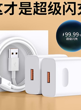 【3C认证】超级闪充适用华为荣耀充电器120W手机快充头Mate60/30pro/p50/40/nova11/10/9/8数据线66摩梦原装
