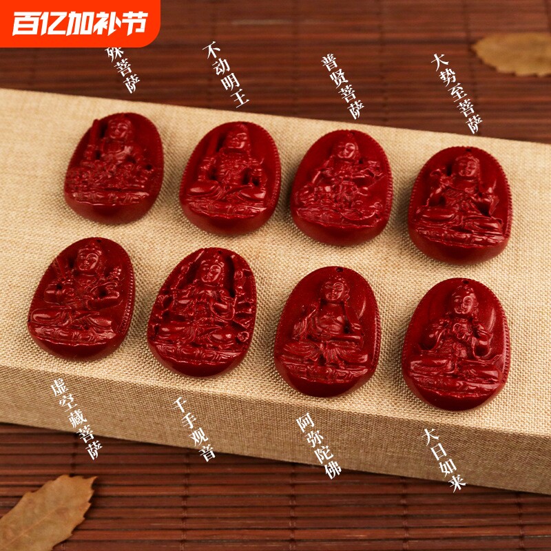 紫金砂朱砂小号本命佛吊坠挂件千手观音本命守护神项链