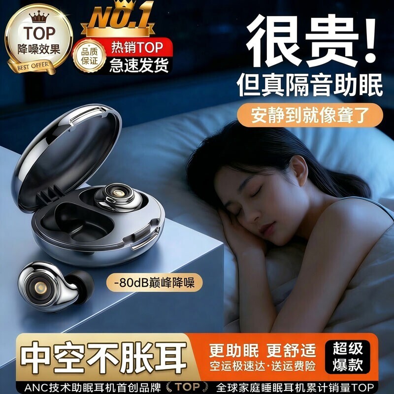 睡眠耳塞专用耳朵超级隔音学习晚上睡觉神器降噪声静音打呼噜防吵