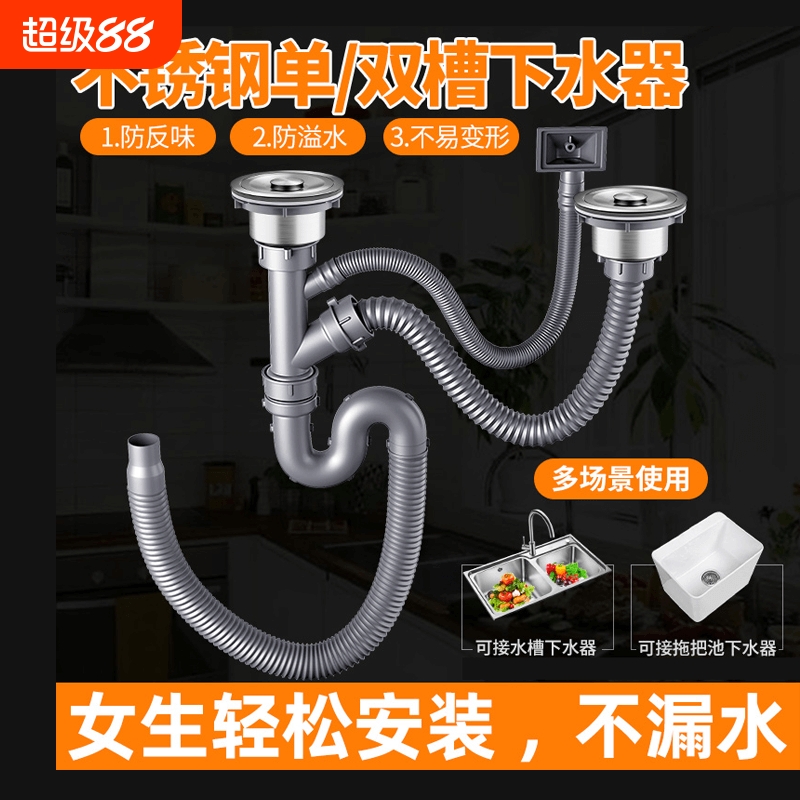 厨房下水器双槽套装|100人收藏