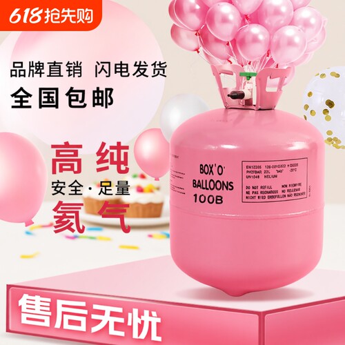 家用氦气罐安易飞气球装饰