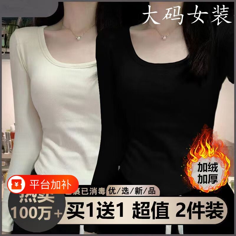 【两件装】德绒加厚保暖加绒正肩长袖T恤女装秋冬季内搭打底上衣B