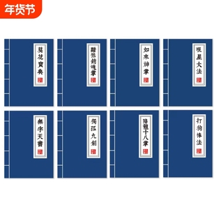 A5骑马钉线本武功秘籍笔记本创意记事本复古个性日记本学生本