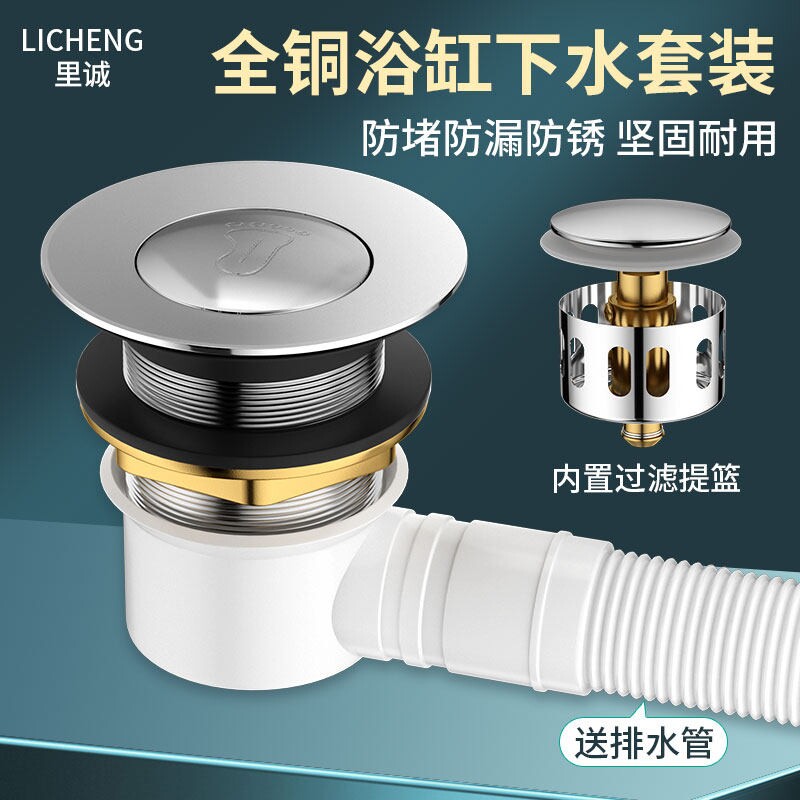 全铜浴缸下水器全套弹跳芯浴盆木桶下水塞淋浴房泡澡桶下水管配件