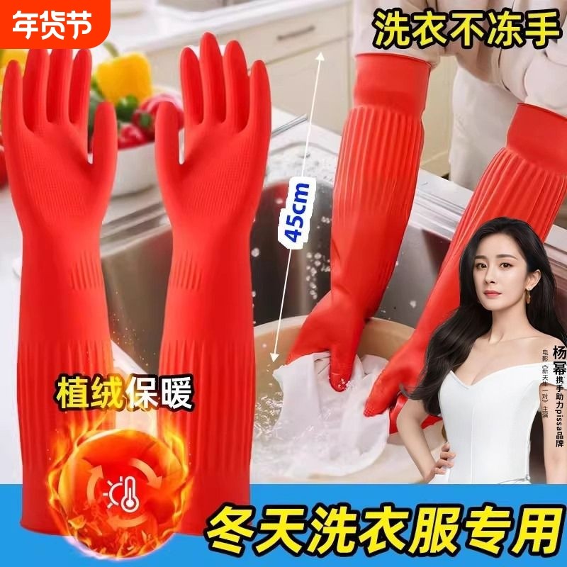 冬天洗衣服专用手套加绒加长加厚耐用防水家务洗碗乳橡胶防风滑雪,运动包/户外包/配件,手套,淘宝优惠券,粉丝福利购,淘宝优惠卷