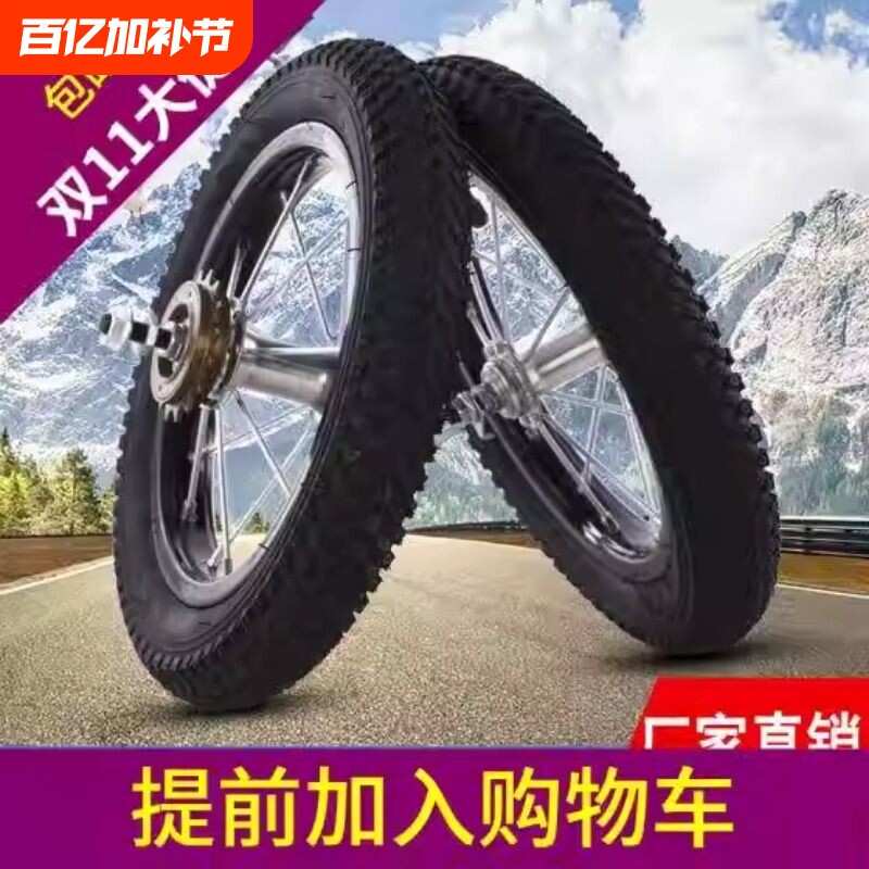 儿童自行车轮组总成12/14/16/18/20寸钢圈前轮后轮配件平衡车轮子