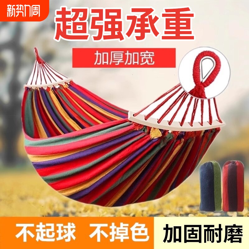 日本进口吊床户外防侧翻双人室外用庭院荡秋千露营野外吊椅