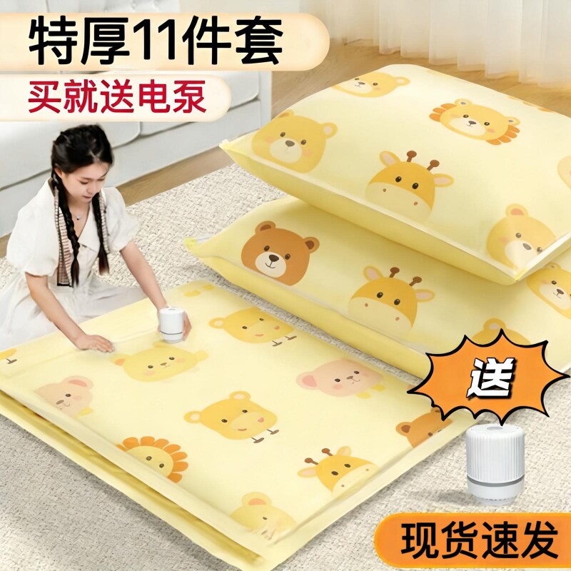 压缩袋收纳真空袋加厚袋装棉被子衣物防潮学生压缩羽绒服抽气密封