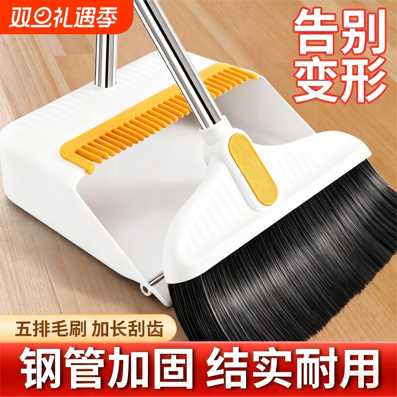 2025新款家用扫把套装扫帚簸箕组合扫地笤帚单把不沾发捎把二件套