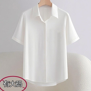 法式轻奢感缎面白衬衫女夏季新品宽松显瘦大码职业通勤正装工作服
