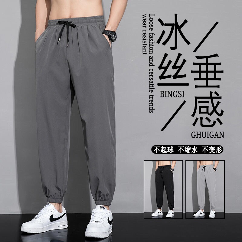 【官方推荐】夏季冰丝凉感裤子男图片
