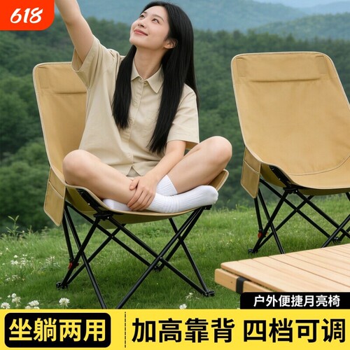 月亮椅户外折叠椅便携式露营椅子躺椅沙滩椅钓鱼凳野餐桌椅午休椅