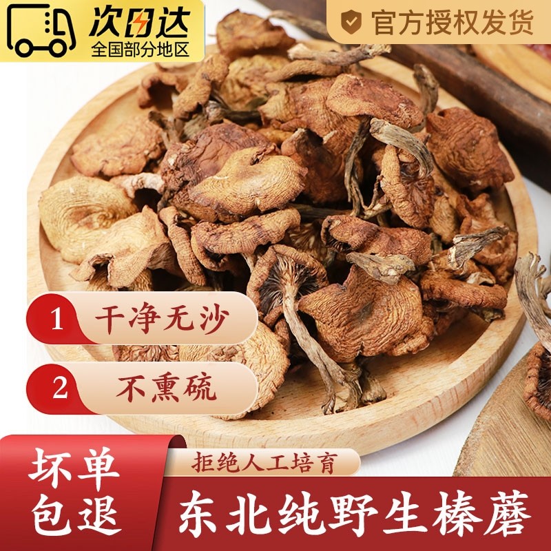 250g Ұ���Ģ 500g����Ұ���Ģ�ɻ�Ұɽ��