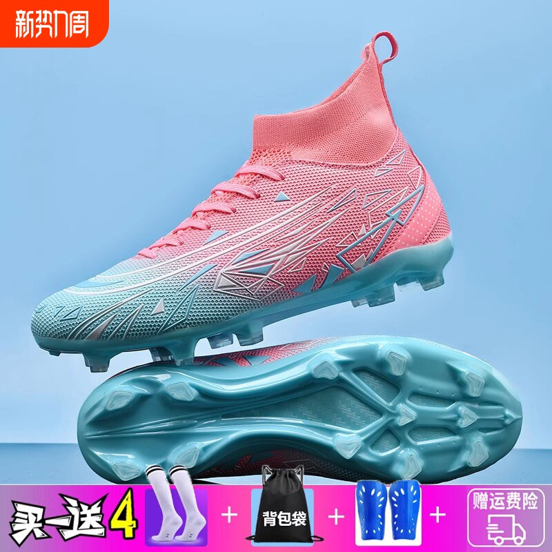 刺客2026新款足球鞋TF碎钉AG长钉男女C罗儿童成人草地专用训