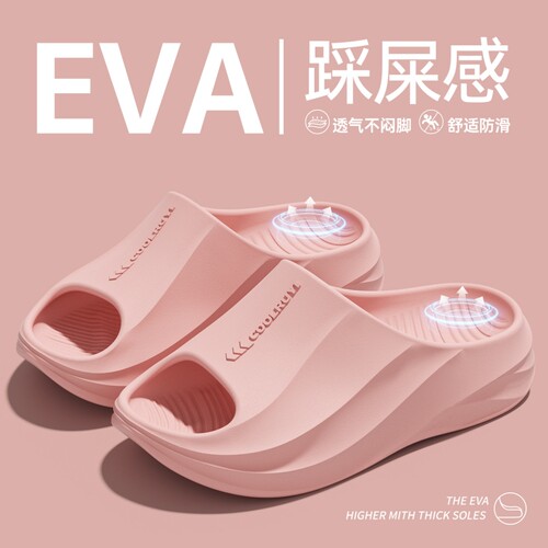 EVA踩屎感拖鞋女款室内静音防滑