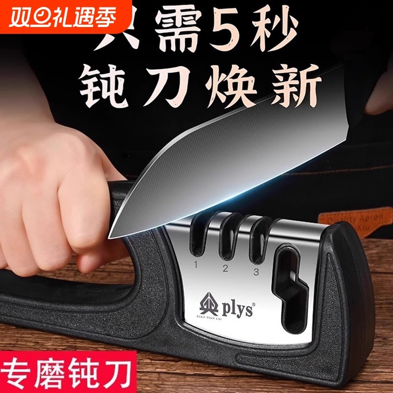 磨刀器家用新款磨刀石厨房神器专业开刃工具速磨菜刀剪刀商用万能
