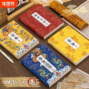 皇帝圣旨奏折笔记本子活页本高颜值B5搞怪恶搞搞怪A5记事记录日记