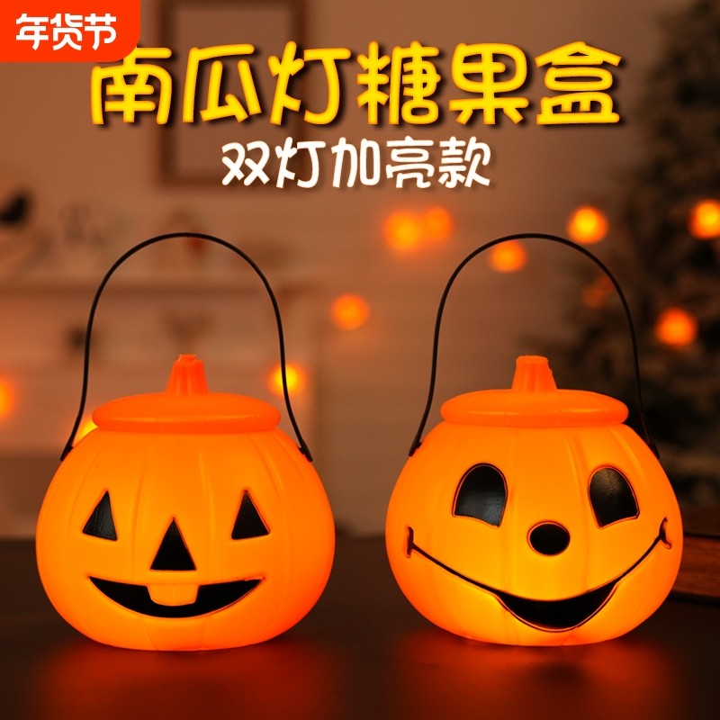 万圣节南瓜灯装饰品小礼品手提袋儿童发光道具桶灯笼糖果篮讨糖盒