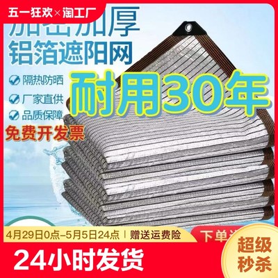 遮阳网加厚抗老化防晒网家用阳光房户外车棚绿植遮阴网停车隔热