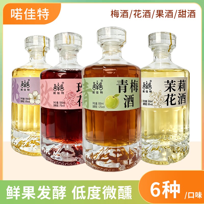 云南丽江果酒青梅酒梅子普洱茶酒低度微醺甜酒玫瑰花咖啡酒500ml