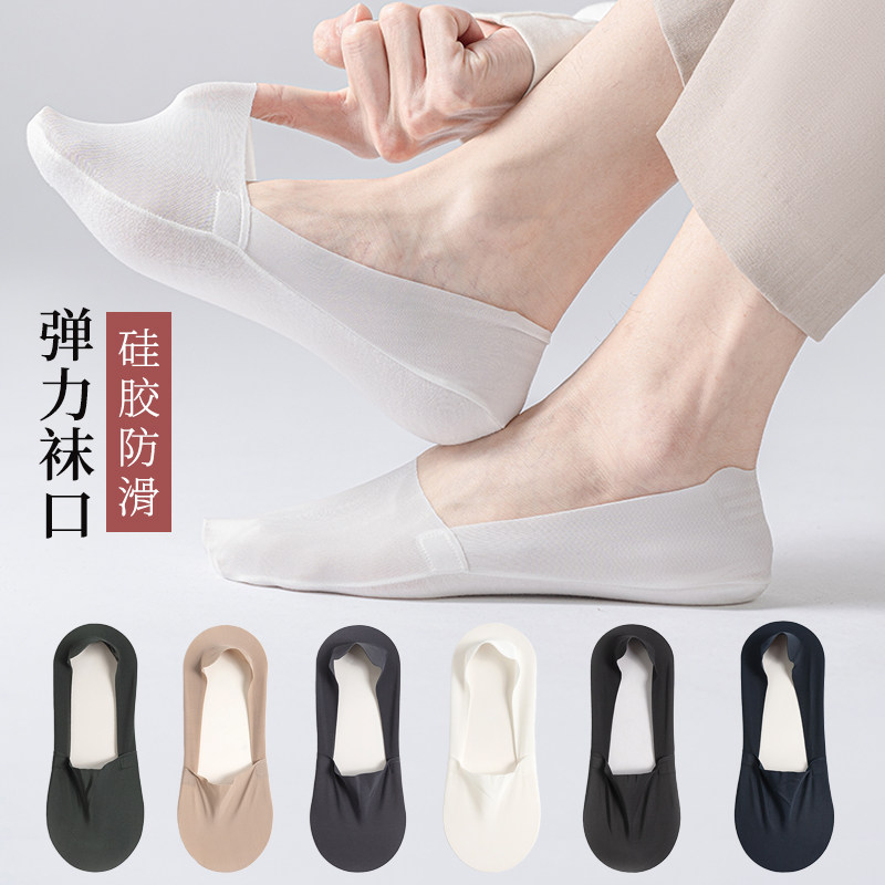 袜子船袜男士夏季短袜薄款防滑不掉跟浅口隐形袜吸汗防臭透气冰丝