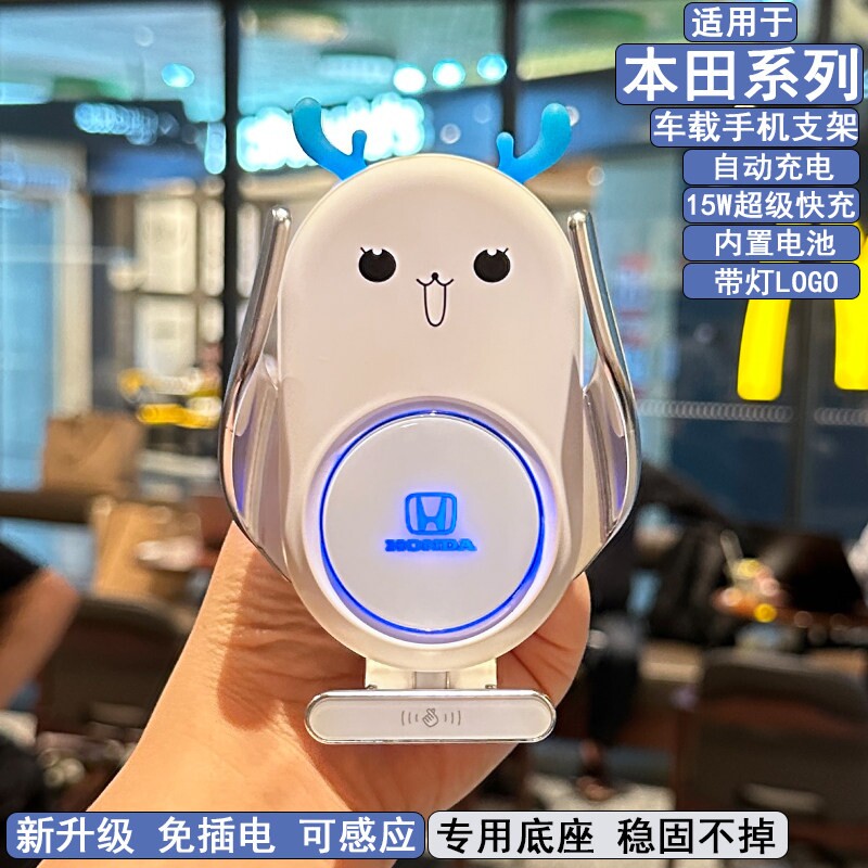 适用于本田十代雅阁思域CRV凌派XRV冠道手机车载支架充电器无线图片
