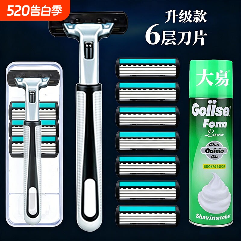 男士新款6层刀片剃须刀手动刮胡刀老式剃须刀男胡子刀防刮伤剃毛