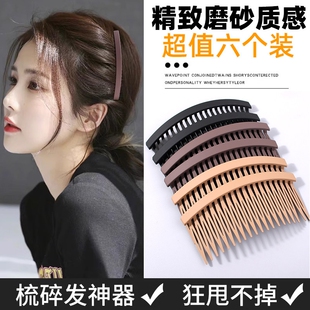 夹子发夹女大号插梳碎发整理神器发梳刘海后脑勺头饰发卡黑色精致