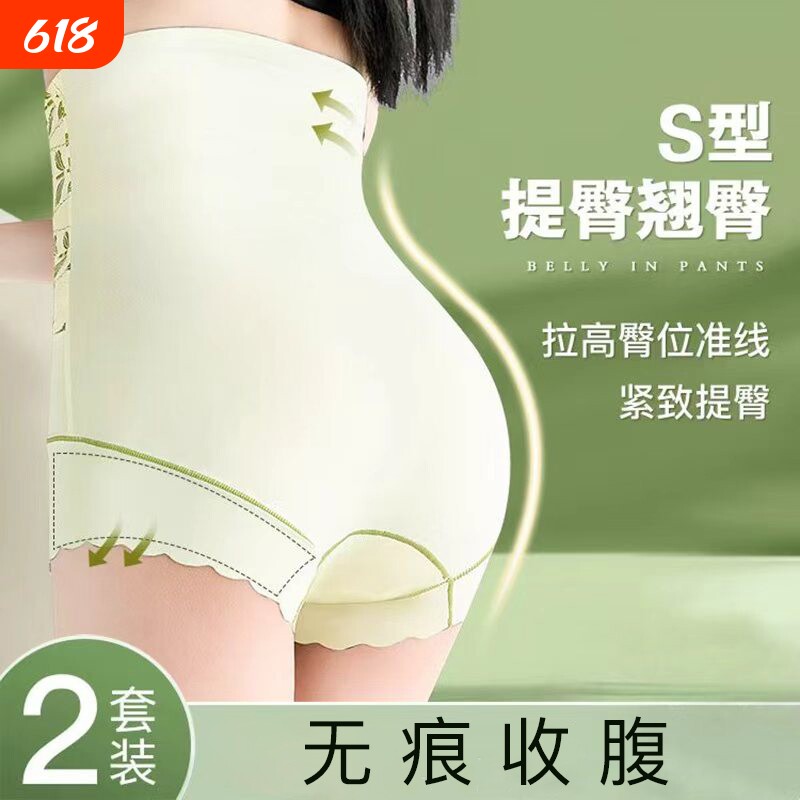 冰丝纯棉裤裆高腰产后收腹裤高效塑形美体塑身提臀收腹束腰内裤女