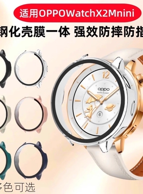 适用oppowatchX2mini保护壳膜一体oppo手表x2Mini钢化防摔壳oppoX2表盘全包防爆手表壳mini全覆盖防刮保护套