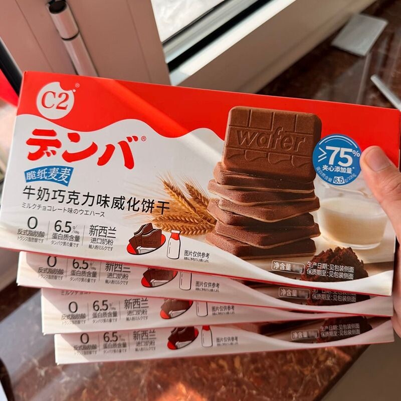 C2牛奶巧克力可可夹心威化薄脆饼干儿童网红办公室休闲小吃零食品